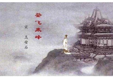 关于形容景山的诗句合集(通用) 形容景山的诗句