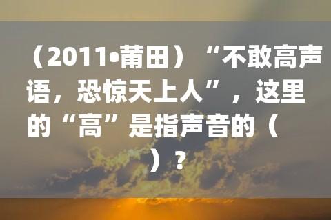 关于大声说话的诗句合集(实用) 关于大声说话的词语有哪些