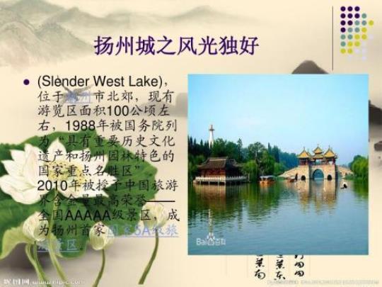 关于赞美扬州优美的句子是大全 关于赞美扬州的古诗词