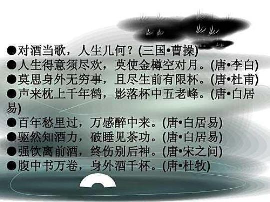 关于搜索写酒的诗句合集(通用)
