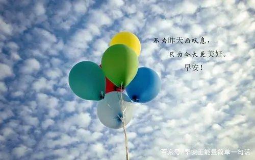 关于对朋友早安暖心句子说说心情短语大全 关于朋友早安心语