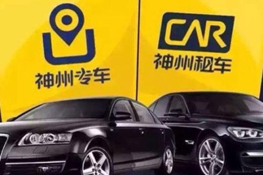 神舟租车提前还车（如何避免提前还车产生的额外费用）