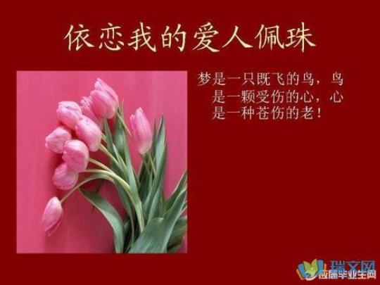 形容爱人负心的诗句