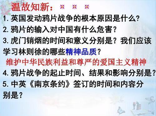 关于第二次鸦片战争诗句合集(精选) 关于第二次鸦片战争的资料