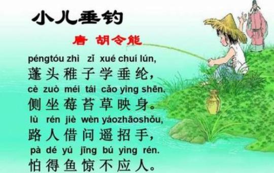关于童年钓鱼的诗句合集(通用) 关于童年钓鱼的作文600字