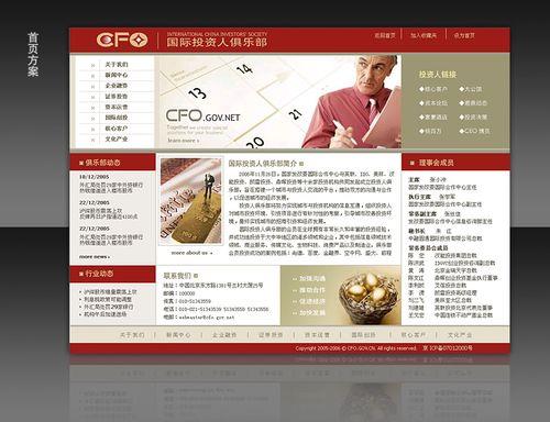 网站设计方案费用 