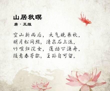 关于秋天的诗句合集(实用) 关于秋天诗句古诗大全