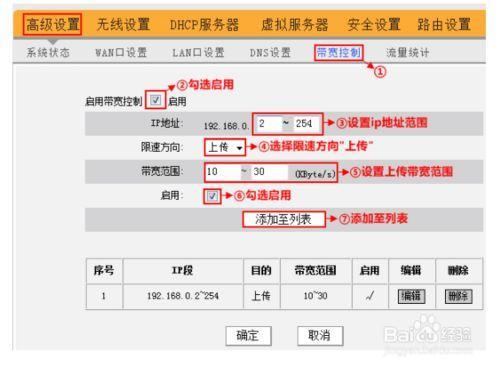 路由器ip设置网速最快 