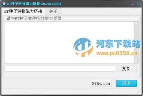 磁性链接到种子 