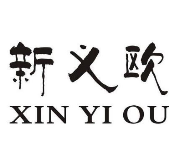 新义是什么？