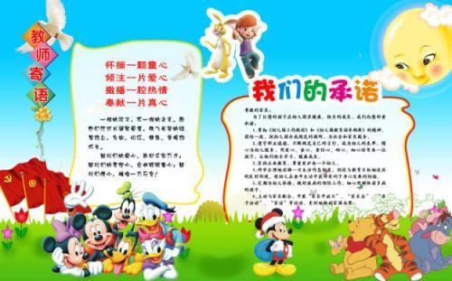 关于幼儿园老师给孩子的寄语唯美句子大全 关于幼儿园老师的文案
