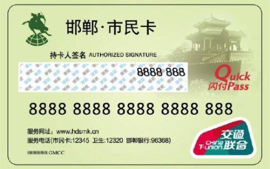 邯郸旅游一卡通2023使用范围及使用方法详解