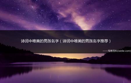 关于男孩长大的英文诗句合集(精选) 关于男孩长大的文案