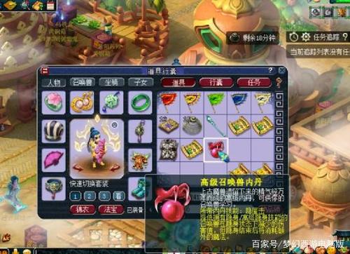梦幻西游高级宝图时刻表 