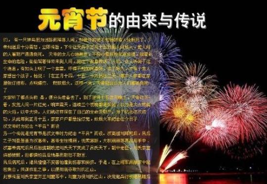 元宵节的风俗习惯