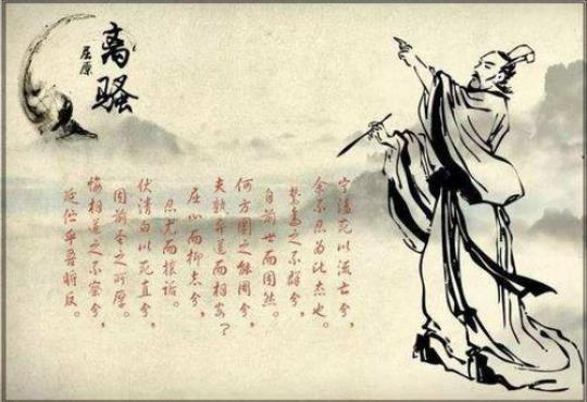 关于屈原优美句子大全 关于屈原的优美段落