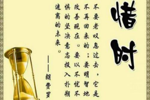 关于时间的的诗句与名言警句合集(通用) 关于时间诗句古诗