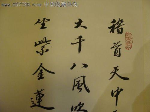 关于稽首的诗句合集(通用) 稽首天中天诗句大意