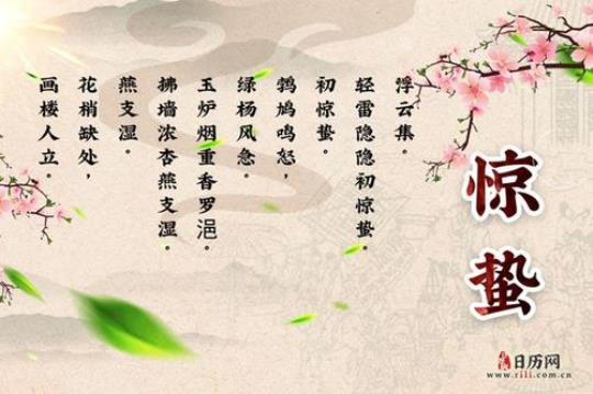 关于形容从梦里惊醒的诗句合集(精选)