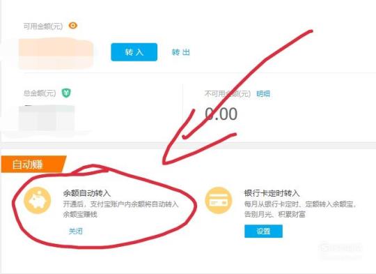余额宝怎么操作转到余额里 