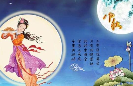 关于中秋节的古诗四句