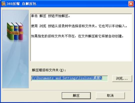 exe文件用什么解压 exe文件什么系统可以打开