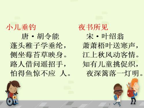 关于形容孩子读书的古诗句合集(实用) 关于形容孩子快乐的诗句有哪些