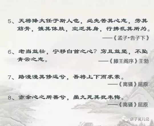 关于带浩然的的诗句励志的合集(精选) 带有浩然的诗句及释义
