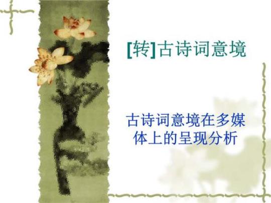 关于古诗词情境运用听一下合集(通用) 小学古诗词情境训练题答案
