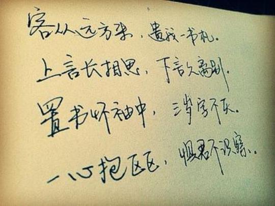 优美的句子长的