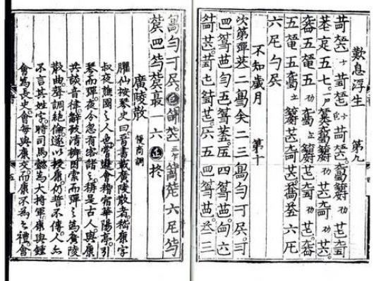 关于形容曲调激昂的诗句合集(实用) 形容曲调的词语