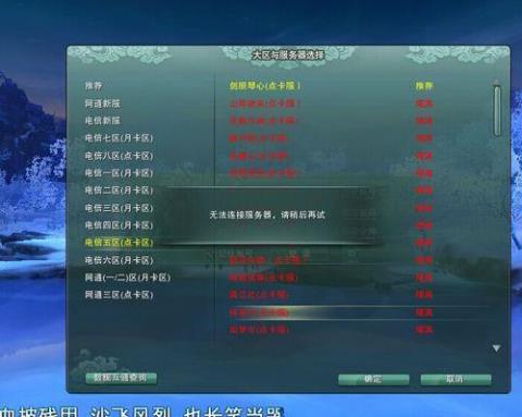 剑网三客服服务中心