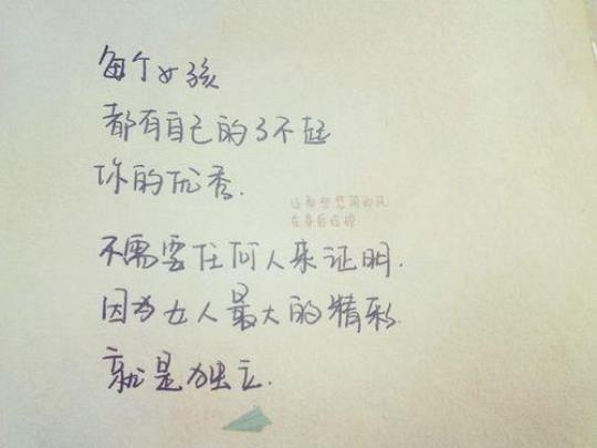 关于心情日记开头优美句子大全 关于心情日记100字