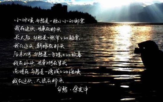 关于乡愁的优美句子大全 关于乡愁优美的句子