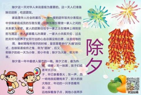 关于除夕之夜思亲之苦的诗句合集(优选)