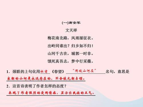 关于人教版九年级上册语文课外古诗词赏析合集(优选) 关于人教版九年级上册古诗词的手抄报