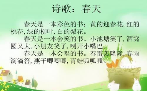 春天来了的诗句古诗
