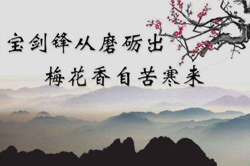 关于形容冲破困境的诗句合集(通用) 形容冲破的成语