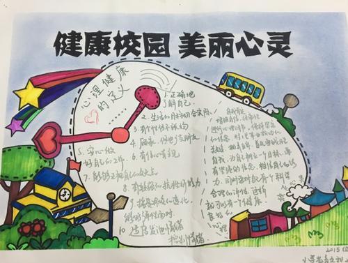 校园健康的诗句