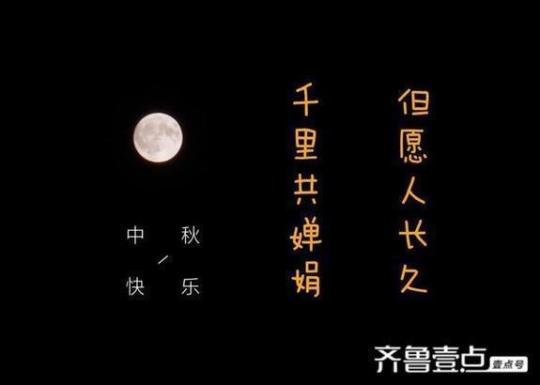 千里共婵娟婵娟指的是什么 