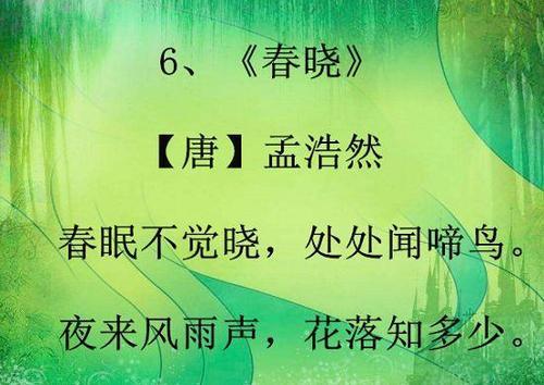 关于形容春天野味的诗句合集(通用) 关于形容春天的成语