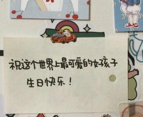 关于祝朋友生日快乐的可爱句子说说心情大全 关于朋友生日快乐的祝福语