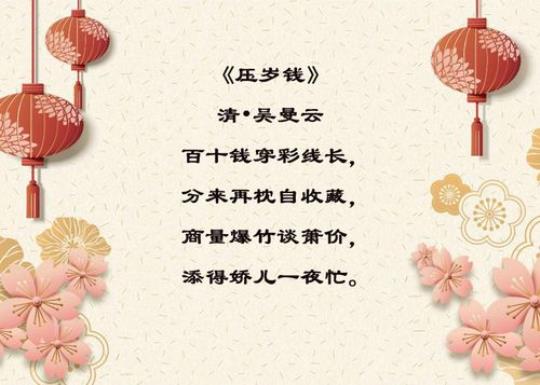 关于春节上班形容好的收获诗句合集(精选) 关于春节上班通知内容怎么写