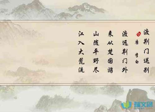 关于用优美的句子描写渡荆门送别大全 关于优美句子摘抄简短