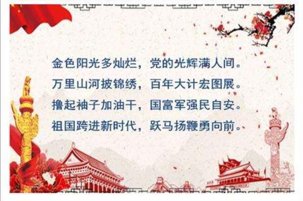 关于形容党员责任的诗句合集(精选) 形容党员的四字词语