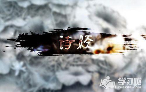 关于诗经中最唯美的句子知乎大全 诗经中最唯美的名字男