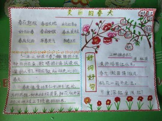 关于一年级优美的句子短一点的大全 关于一年级优美的句子