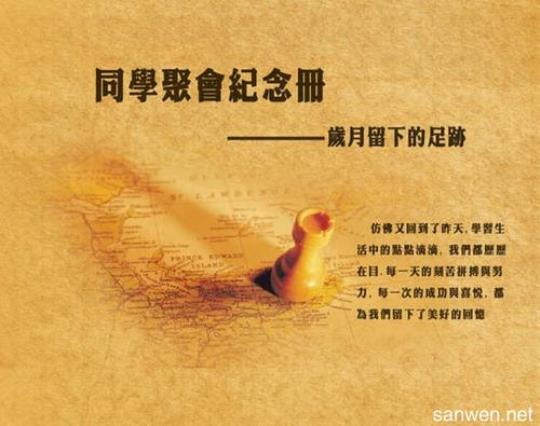 关于同学聚会唯美的句子大全 要好的同学聚会的唯美句子
