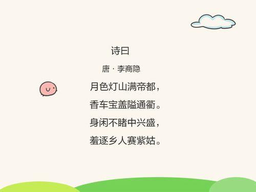 有关元宵节的古诗10首