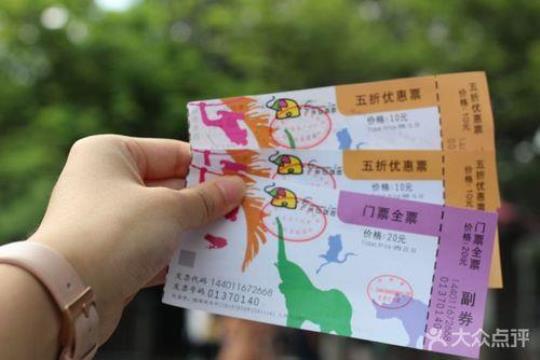 萧山动物园门票价格（最新门票价格公布）